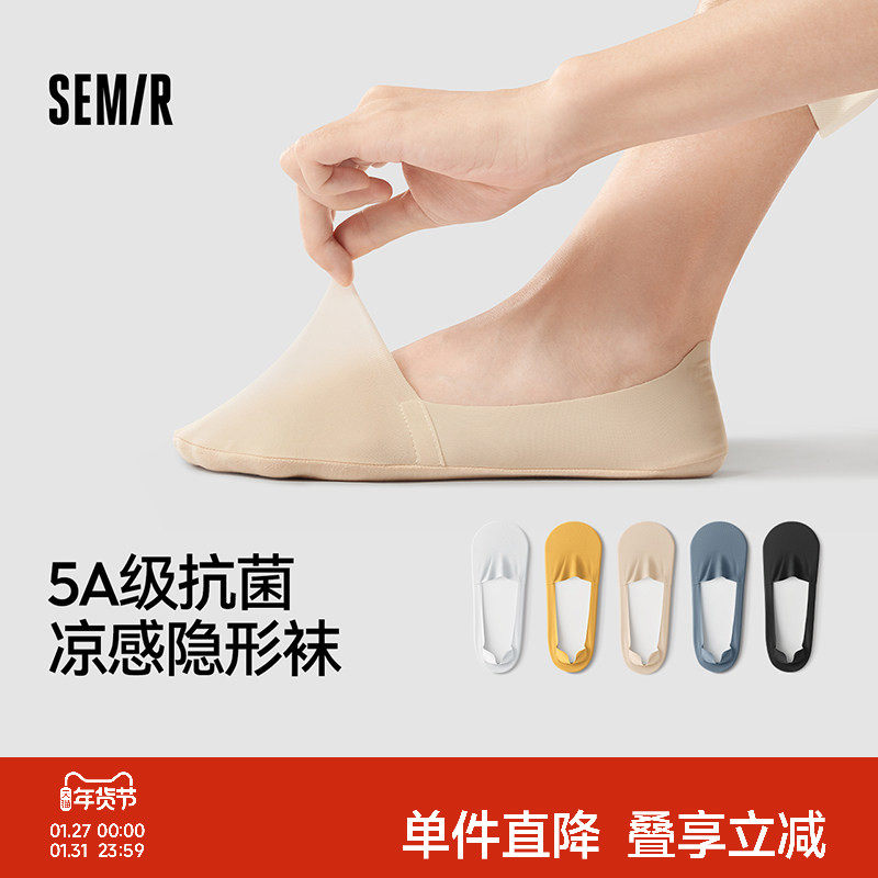 森马袜子女浅口隐形低帮船袜冰丝防滑透气抗菌吸汗短袜女生秋冬季