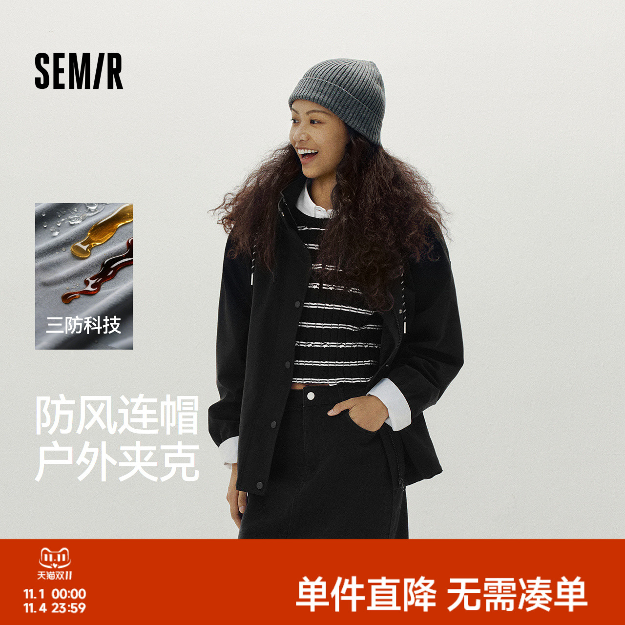 森马xMarcus联名款三防外套女