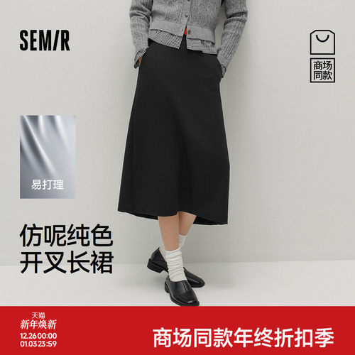 森马易打理纯色仿呢开叉半身裙女