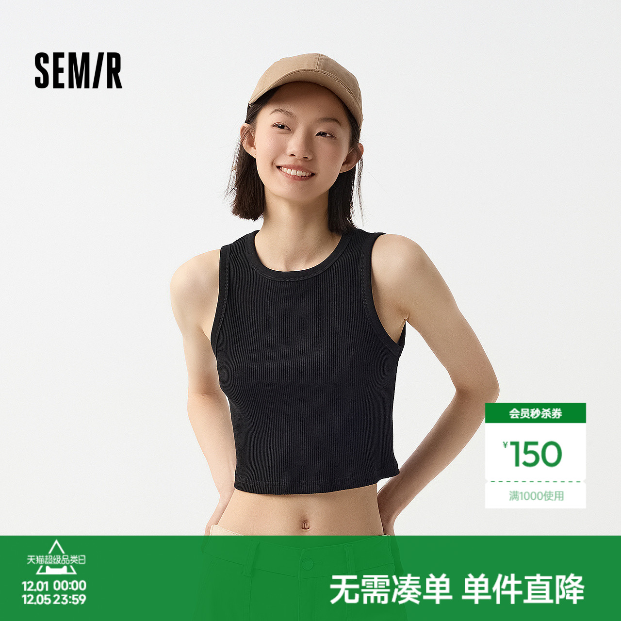 森马简约显瘦紧身圆领短款背心女