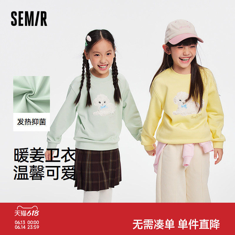 【商场同款】森马儿童卫衣2025新款发热抑菌上衣冬小狗可爱女童装