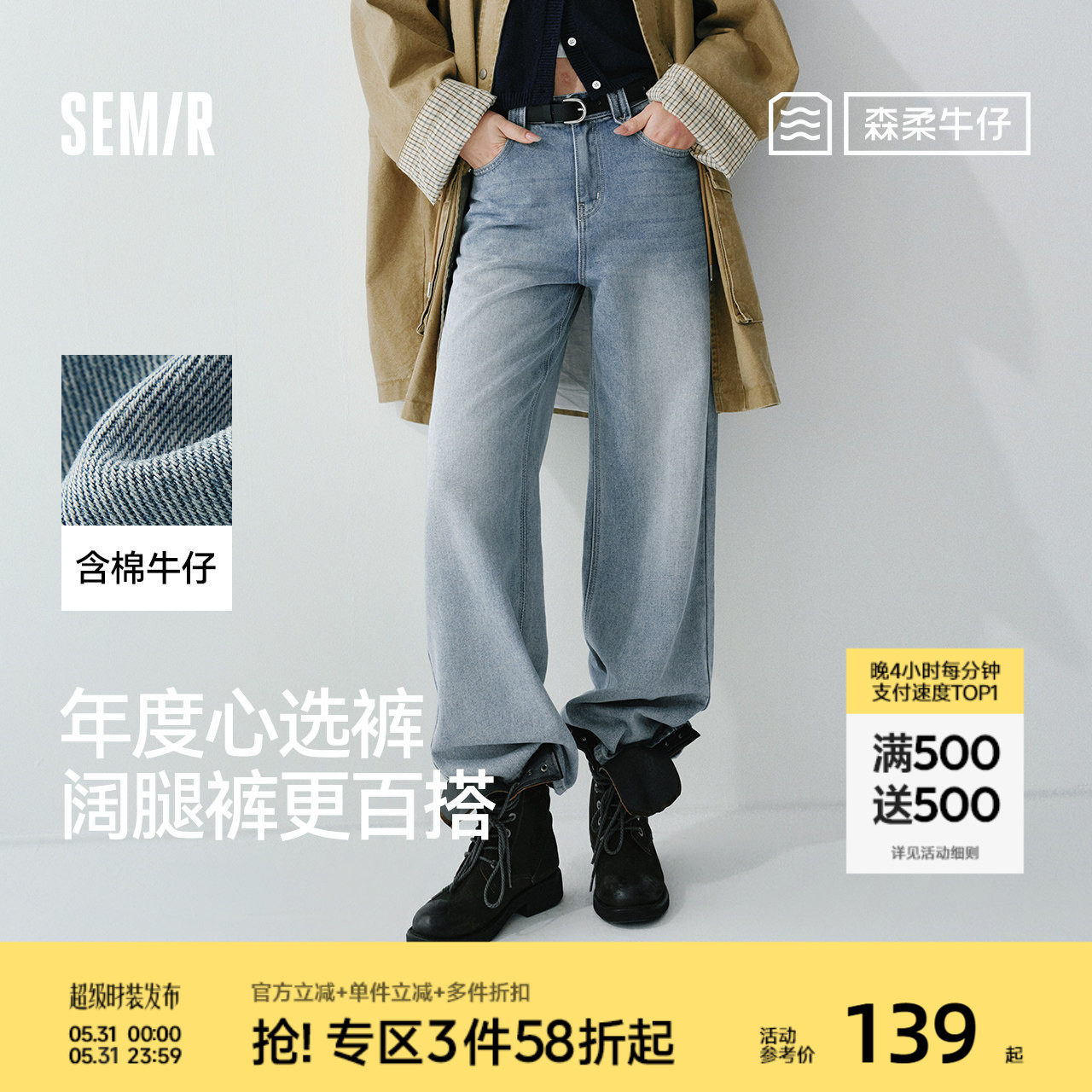 森马牛仔裤女春含莱赛尔阔腿裤2026新款复古港风遮肉显腿长拖地裤