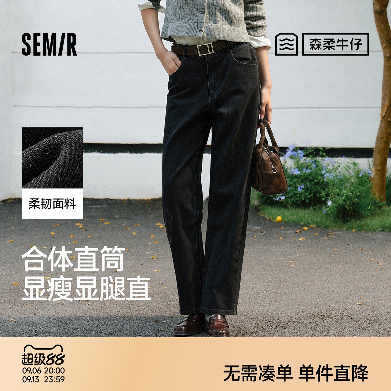 森马显腿长半松紧腰直筒牛仔裤女										