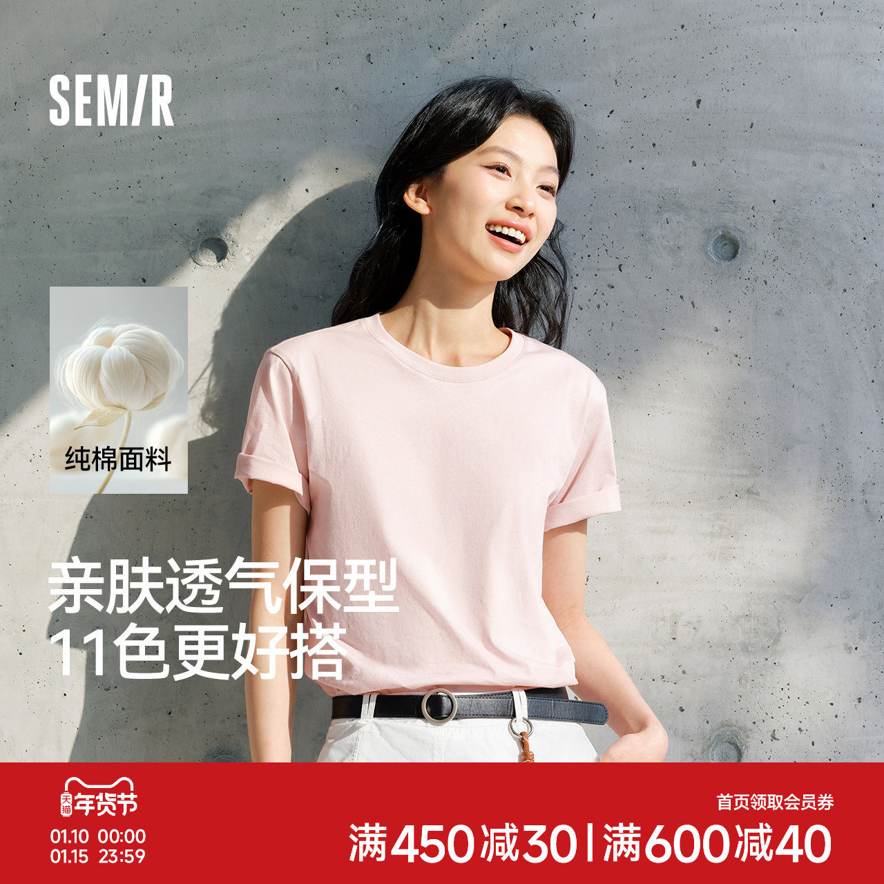 森马短袖T恤男纯棉打底衫修身2025春新款纯色内搭上衣简约百搭白t