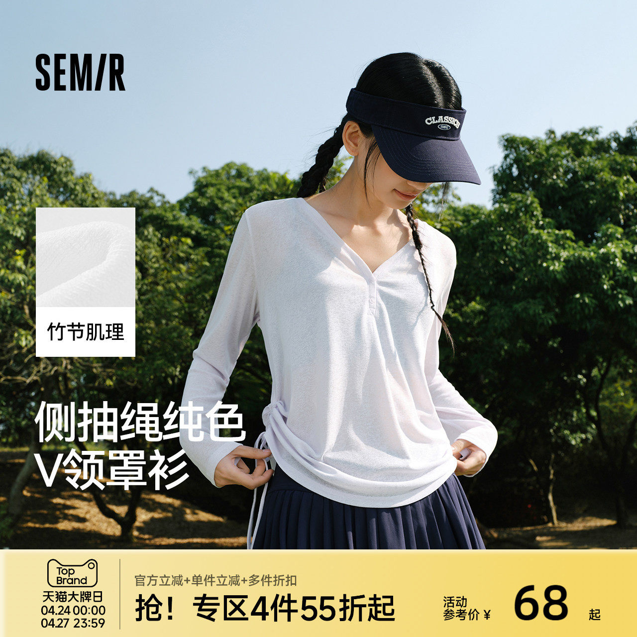 森马长袖T恤女夏季V领纯色仿麻宽松抽绳罩衫2026新款慵懒温柔上衣