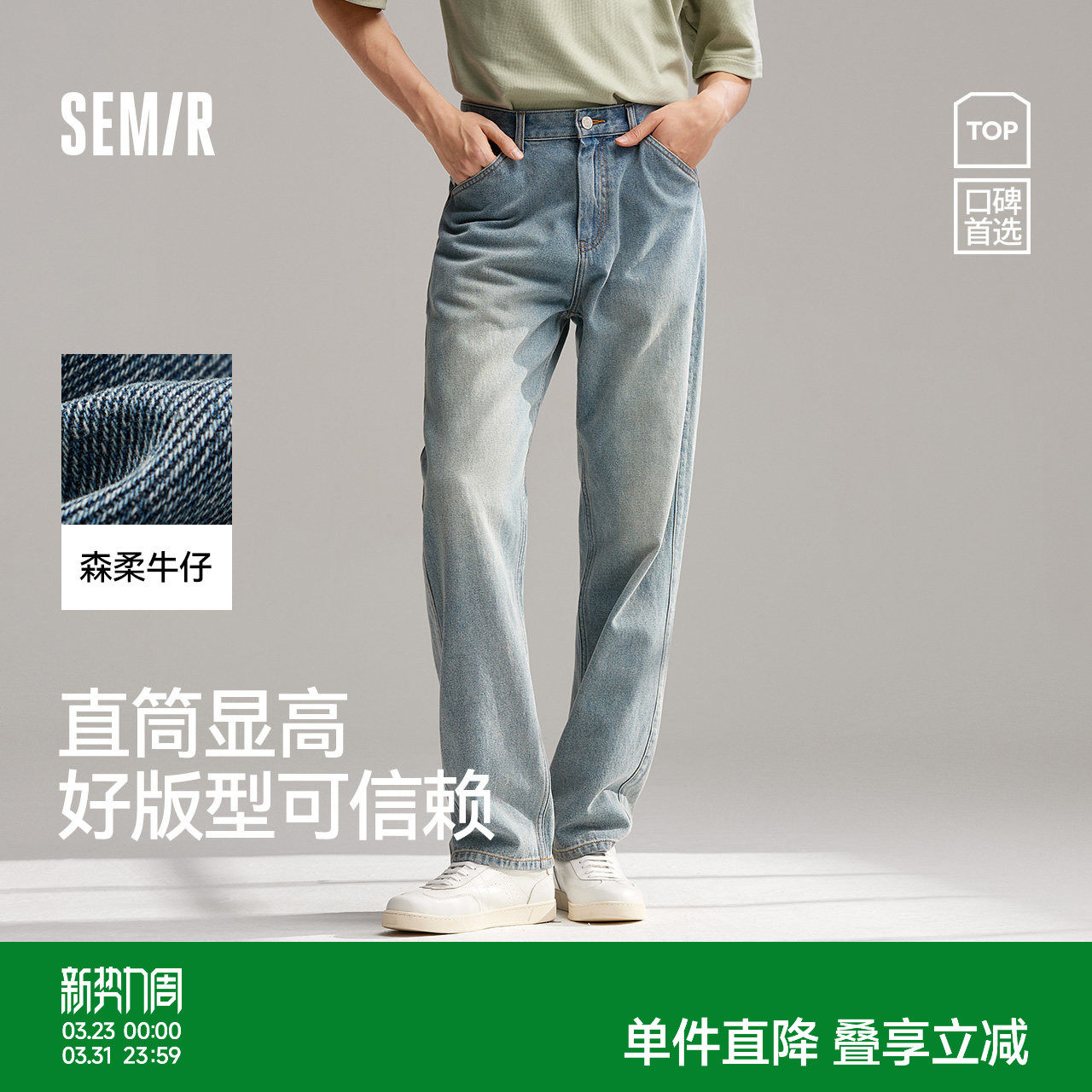 森柔牛仔森马牛仔裤男2026春夏直筒裤长裤原色复古美式水洗宽松潮