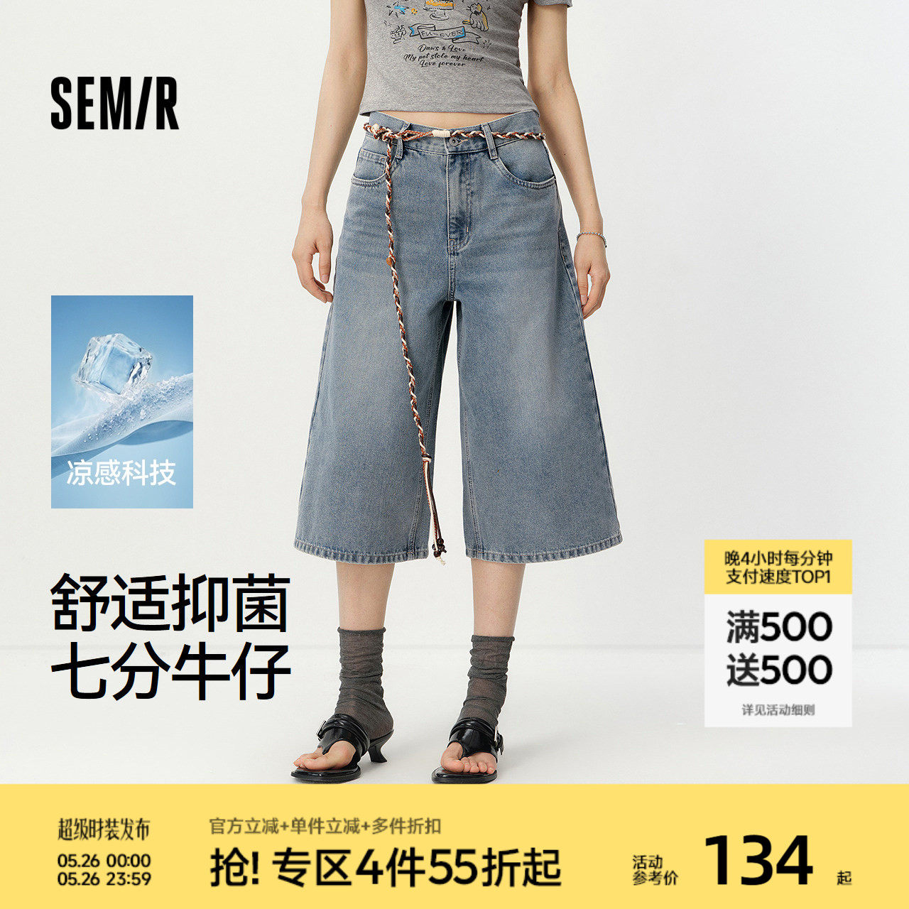 森马牛仔裤女夏季宽松凉感抑菌2026新款女士松弛感潮酷显瘦七分裤