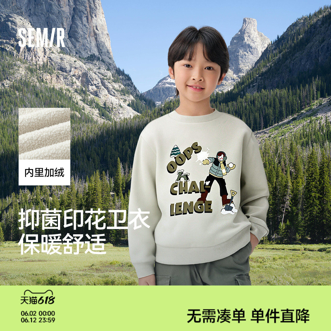 森马儿童卫衣2024新款抑菌加绒上衣冬季户外风印花男童装时尚潮流
