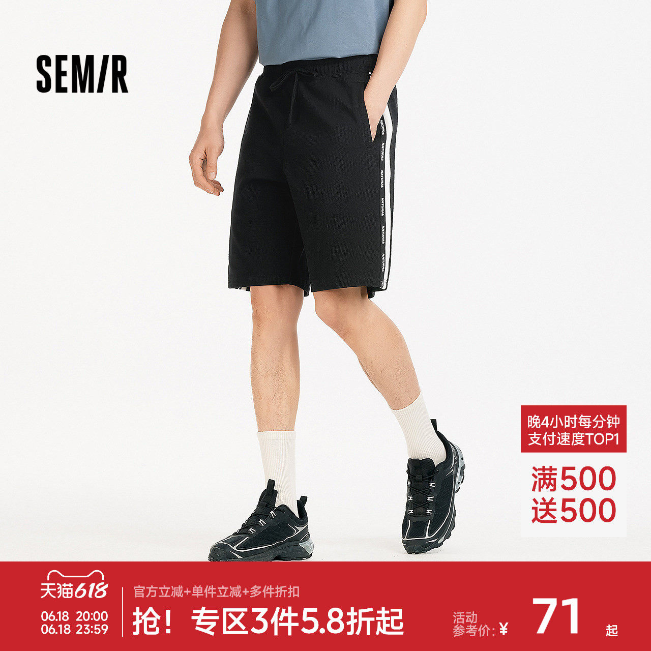 森马宽松直筒裤运动风休闲短裤男