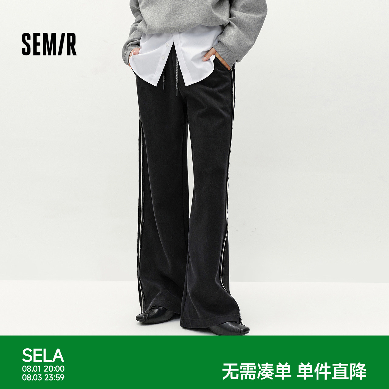 森马撞色拼接宽松阔腿休闲裤女