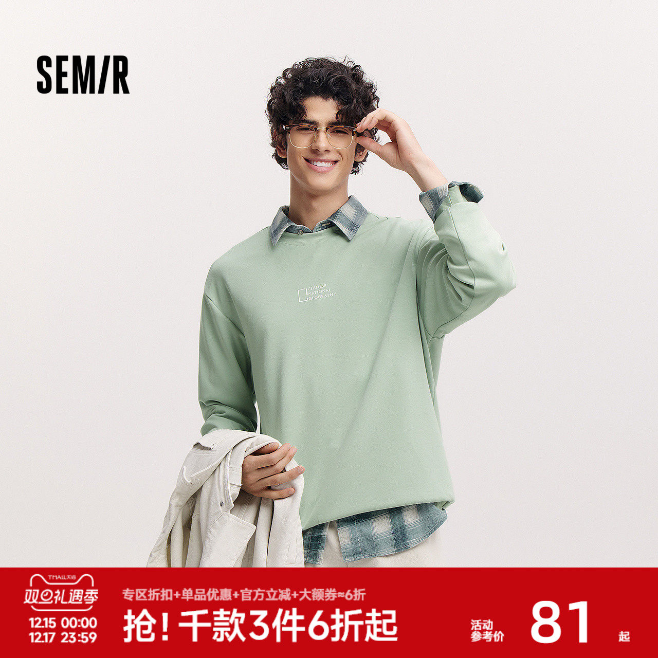 森柔|森马中国国家地理嘉绒系列卫衣男春装联名字母印花圆领上衣