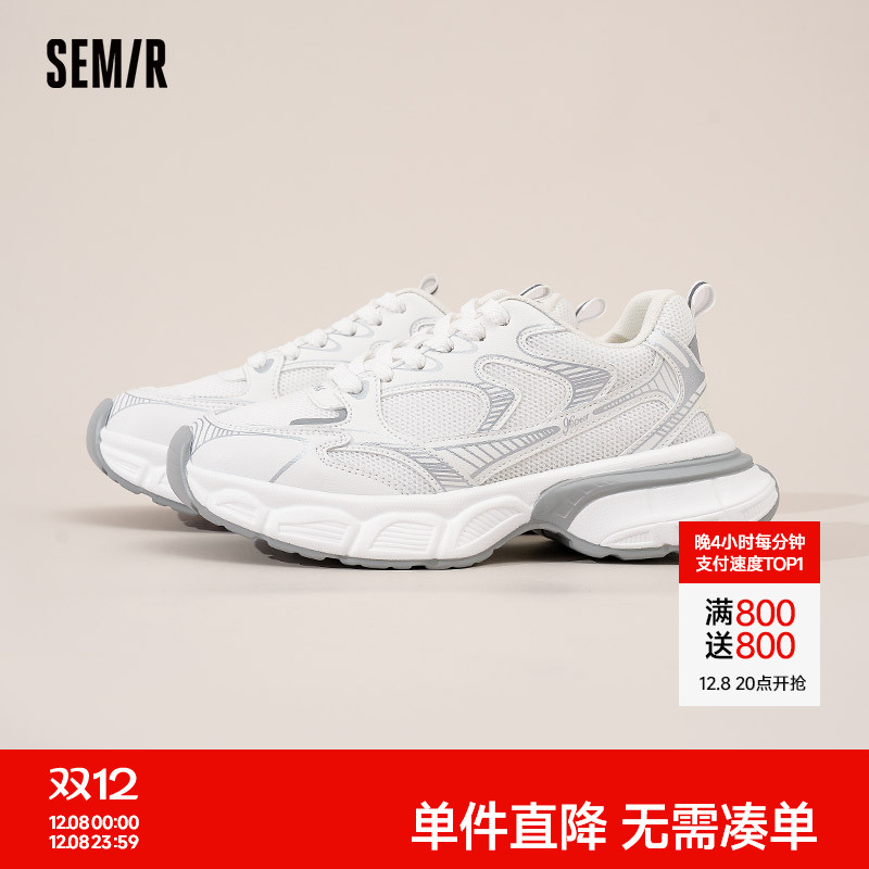 Semir女鞋厚底透气百搭老爹鞋