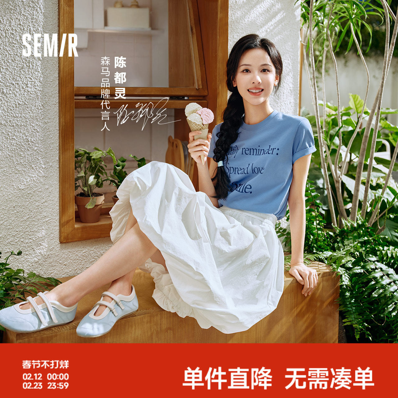 森马半身裙女夏季防晒凉感质感长裙户外可爱优雅温柔甜美风花苞裙