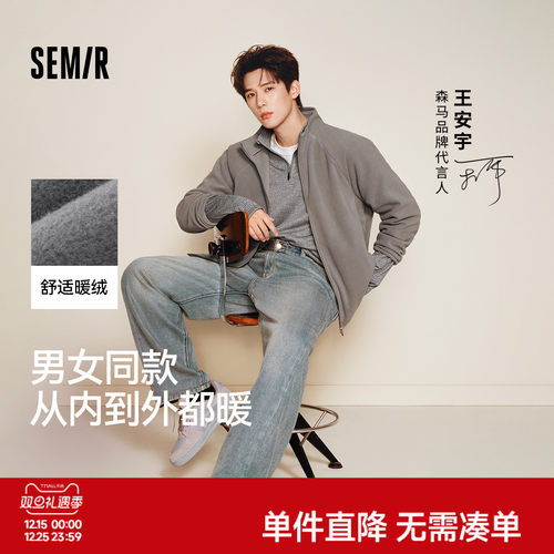 森马保温双面绒感外套情侣夹克男