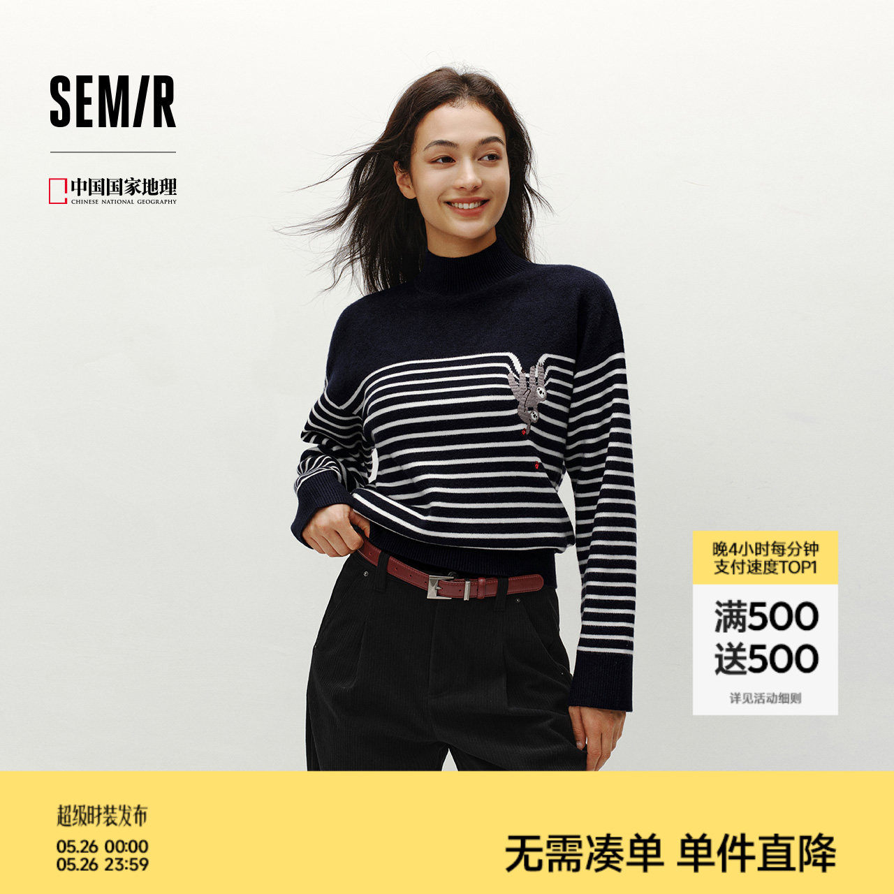 森柔|森马中国国家地理系列毛衣女冬季半高领刺绣条纹衫休闲毛衫
