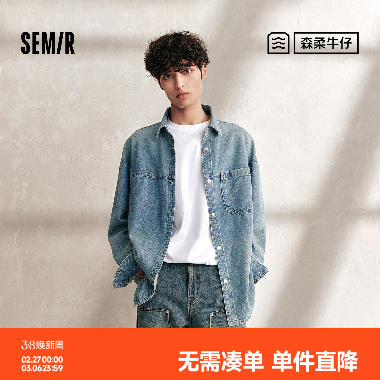 森柔牛仔|森马长袖衬衫男复古水洗牛仔外套秋季宽松上衣内搭外穿