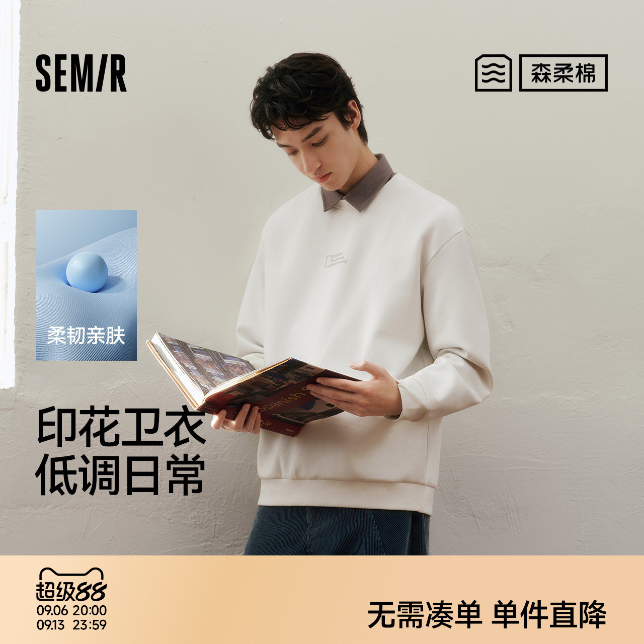 森柔|森马中国国家地理系列宽松卫衣男春装联名字母印花圆领上衣