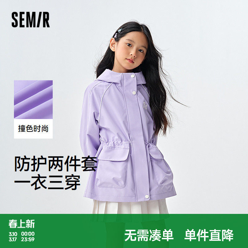 森马儿童外套2025新款三合一两件套一衣三穿撞色连帽春装女童装潮