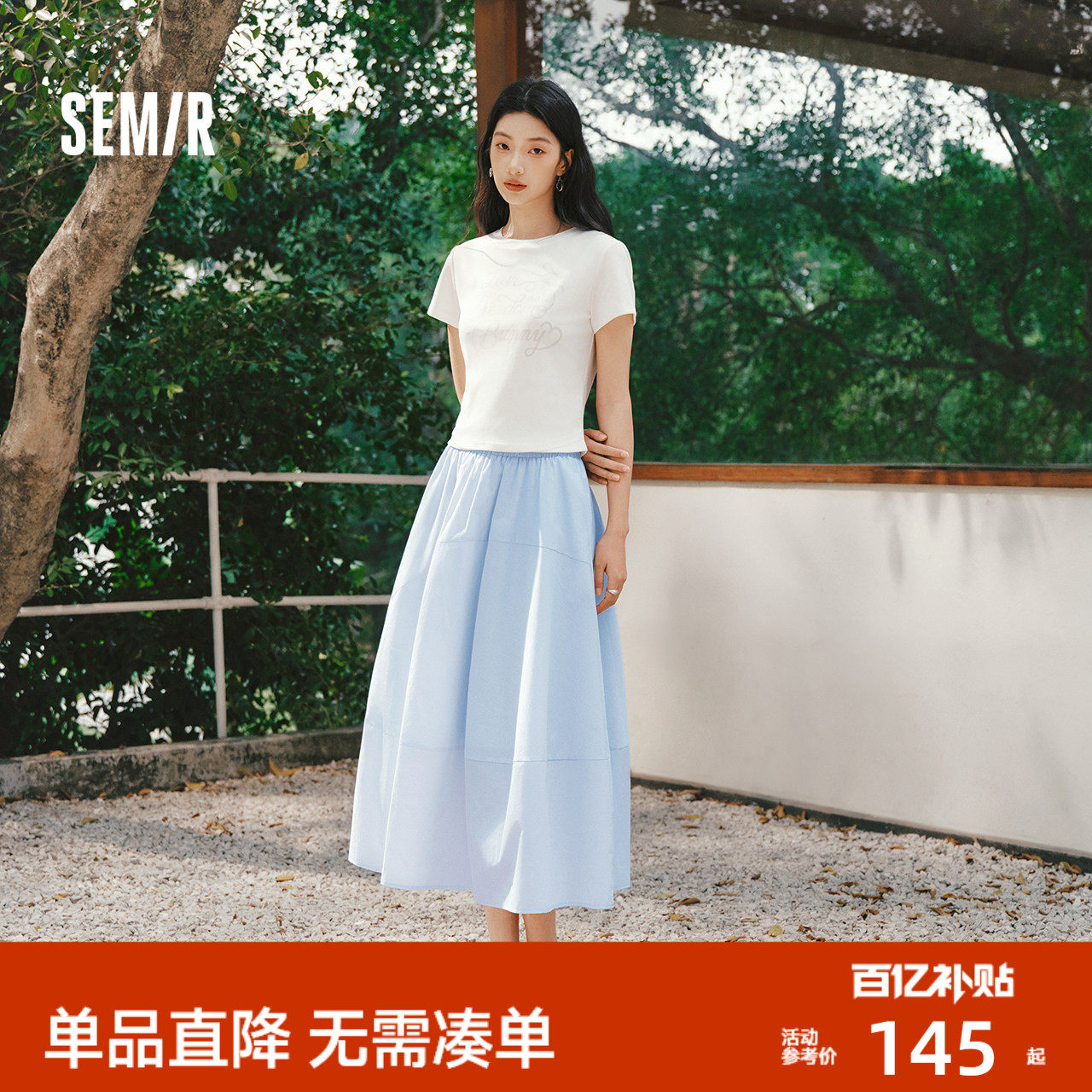 陈小纭|森马半身裙女夏拼接分割肌理纯色2026新款伯克利垂感长裙