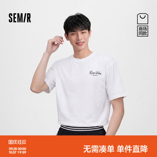 商场同款|森马短袖T恤男夏季萌趣休闲针织衫2026新款柔软亲肤上衣 - 封面