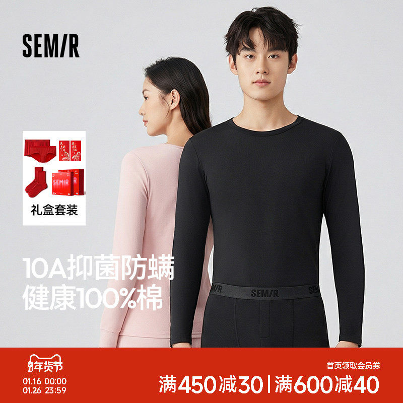 森马男女纯棉秋衣秋裤2026新款打底内衣秋冬抗菌情侣新年礼盒套装,女士内衣/男士内衣/家居服,保暖套装,淘宝优惠券,粉丝福利购,淘宝优惠卷