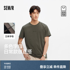 [商场同款]森马短袖T恤男修身百搭2025夏季新款圆领针织上衣印花