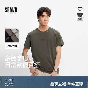 T恤男修身 百搭2025夏季 商場(chǎng)同款 新款 圓領(lǐng)針織上衣印花 森馬短袖