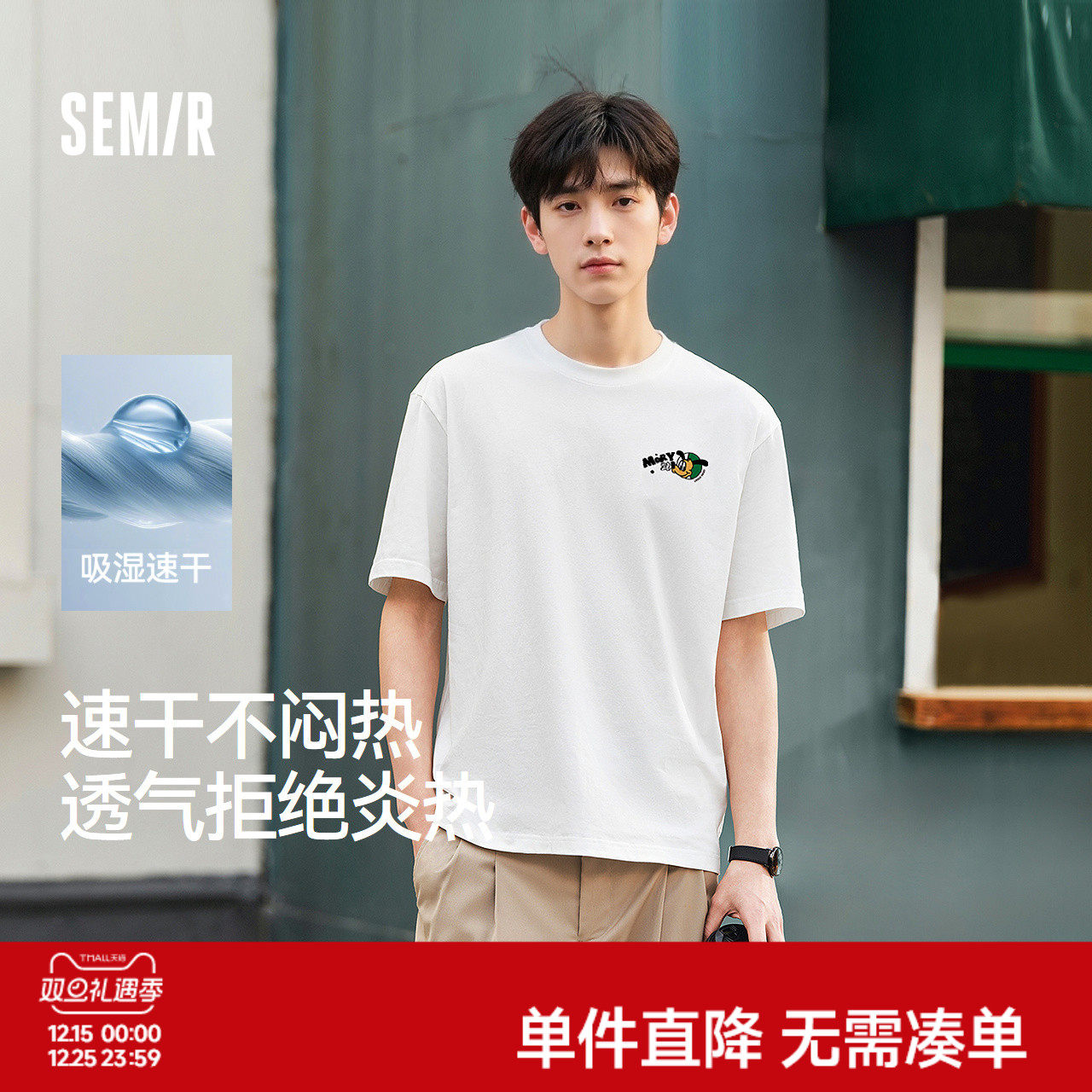 森马短袖T恤男吸湿速干透气情侣2025新款潮流宠物印花夏装青少年