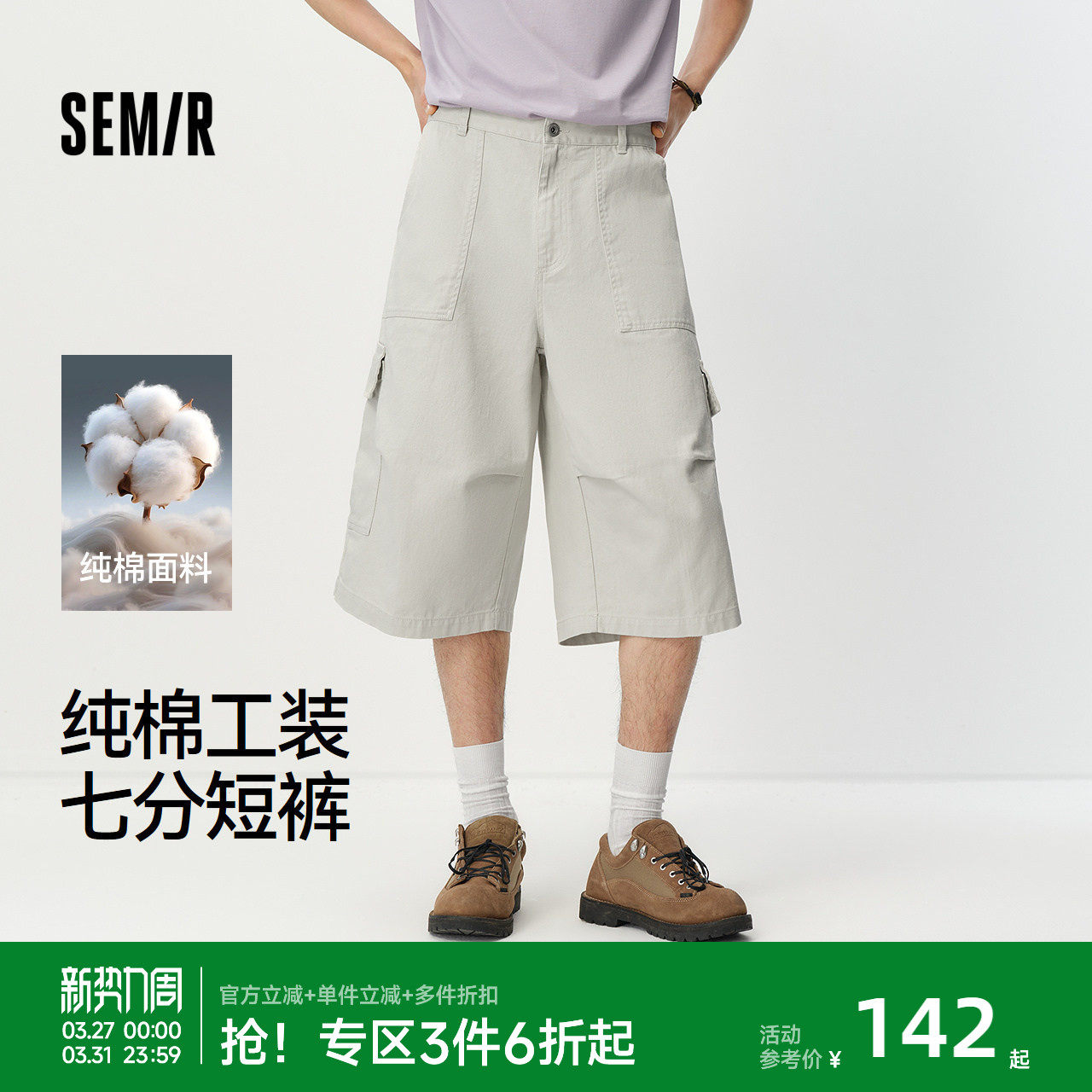 森马休闲裤男夏季纯棉工装风廓形七分短裤2026新款宽松高街阔腿裤