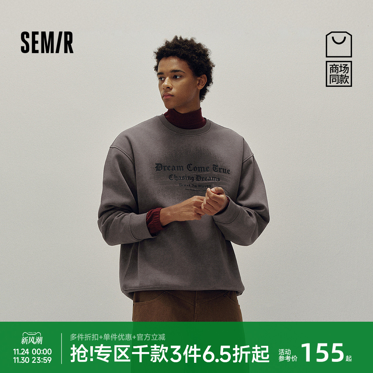 森马做旧复古印花小众情侣卫衣男