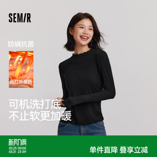 森马打底衫 纯色百搭上衣荷叶边内搭甜美 女发热抑菌蓄热内衣修身