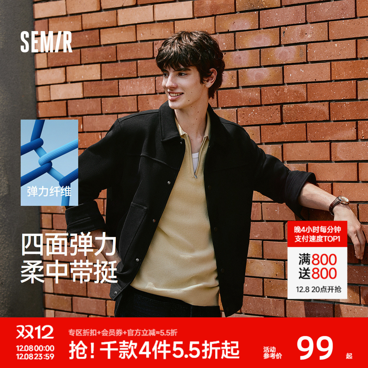 森马工装外套纯色简约针织夹克男