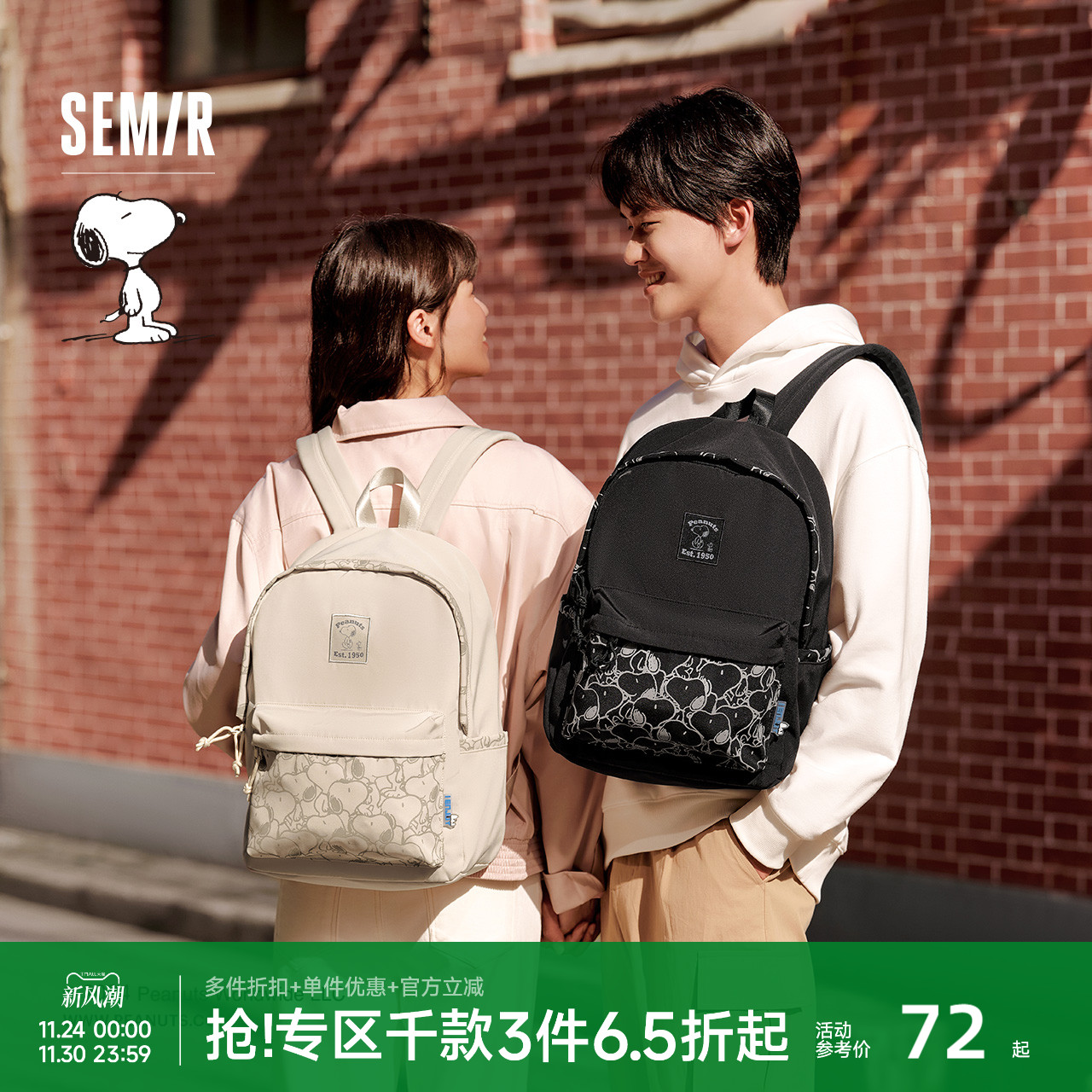 森马双肩包男史努比系列