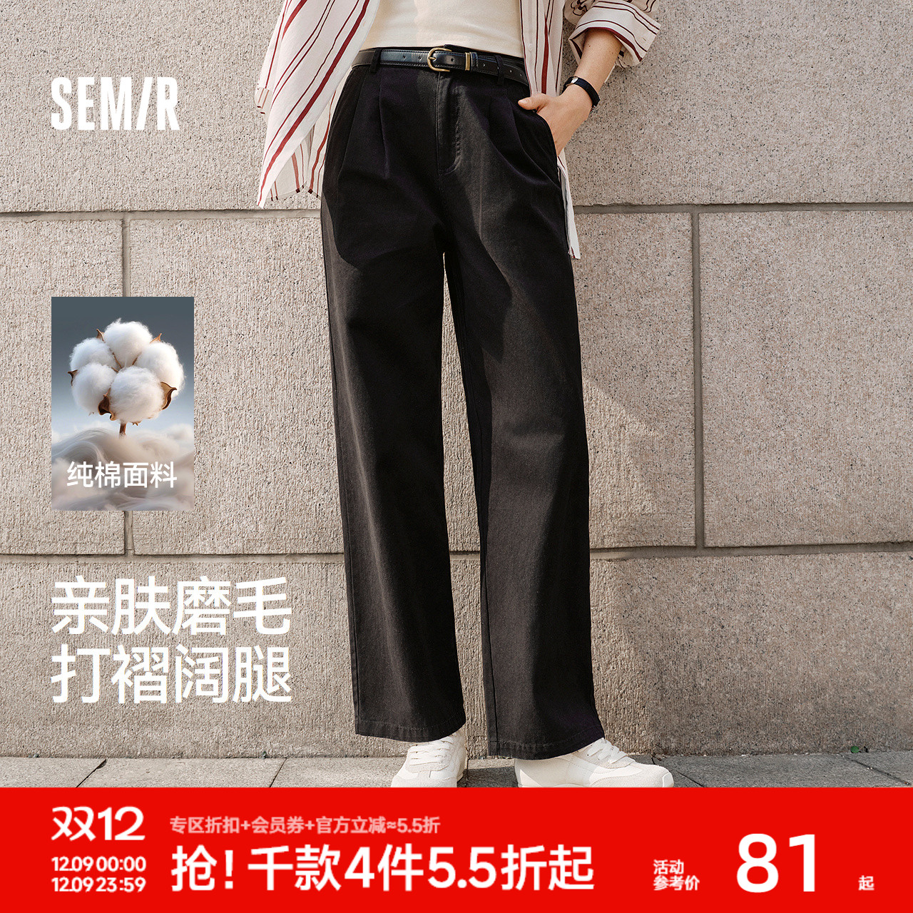 森马腰带磨毛纯棉阔腿休闲裤女