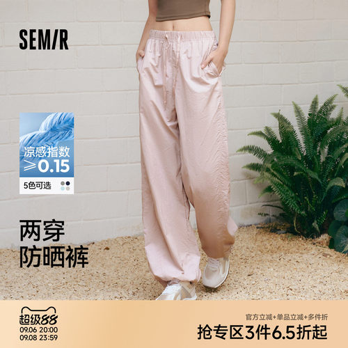 森马吸湿速干凉感防晒休闲裤女