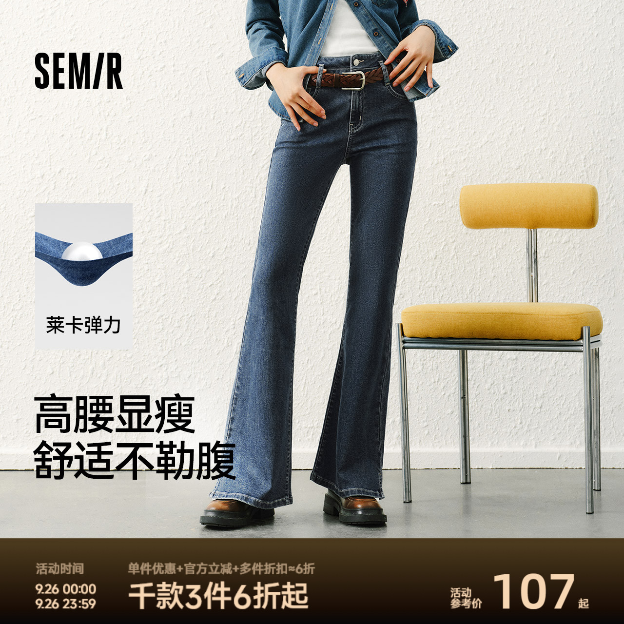 森马显腿长高腰开叉喇叭牛仔裤女