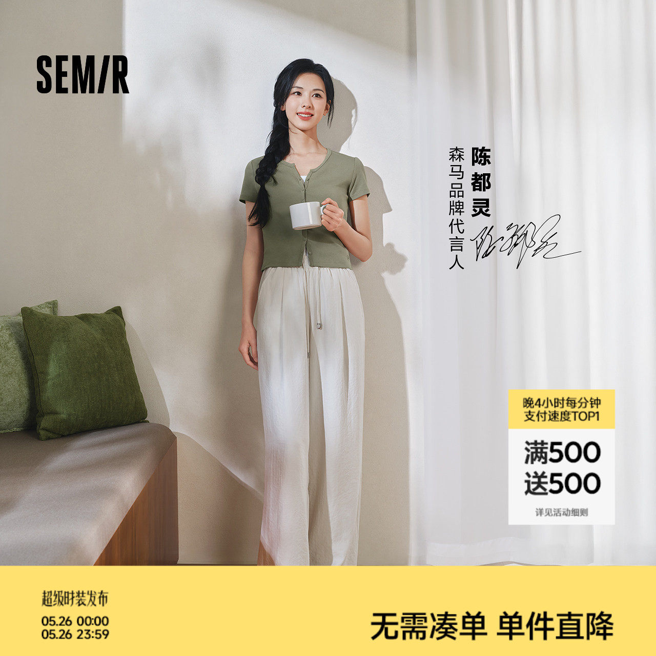 陈都灵同款森马休闲裤女夏季打褶肌理阔腿长裤松紧腰软糯奶芙裤子