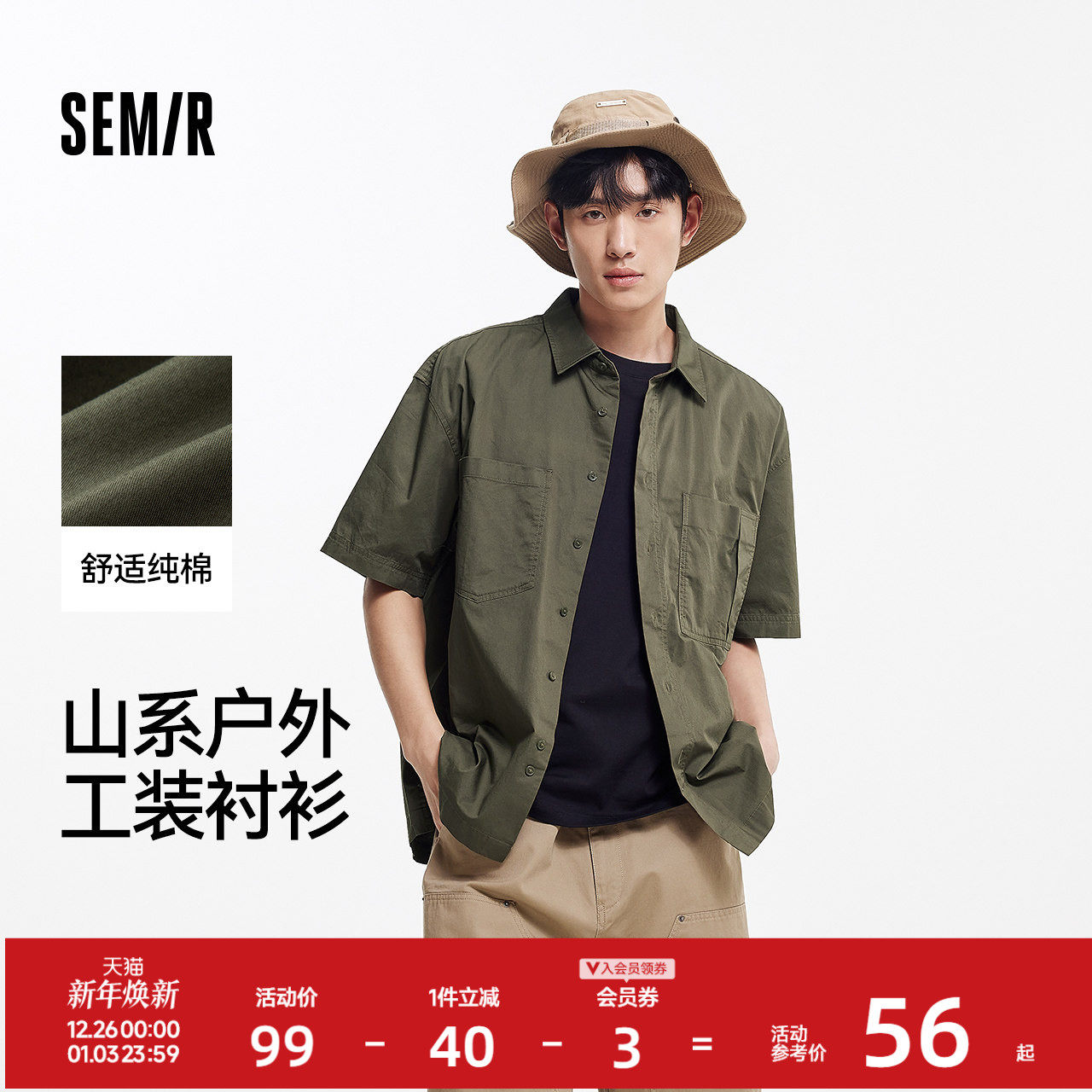 森马短袖衬衫男山系户外风工装外套夏季纯棉衬衣纯色时尚百搭上衣