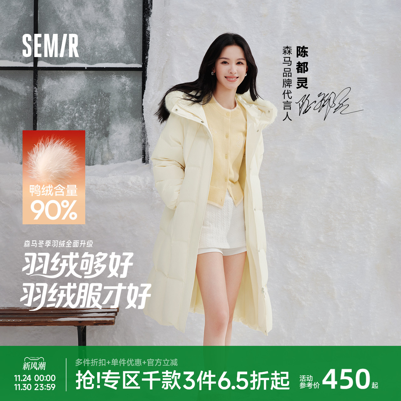 森马可拆卸毛领90绒子长羽绒服女