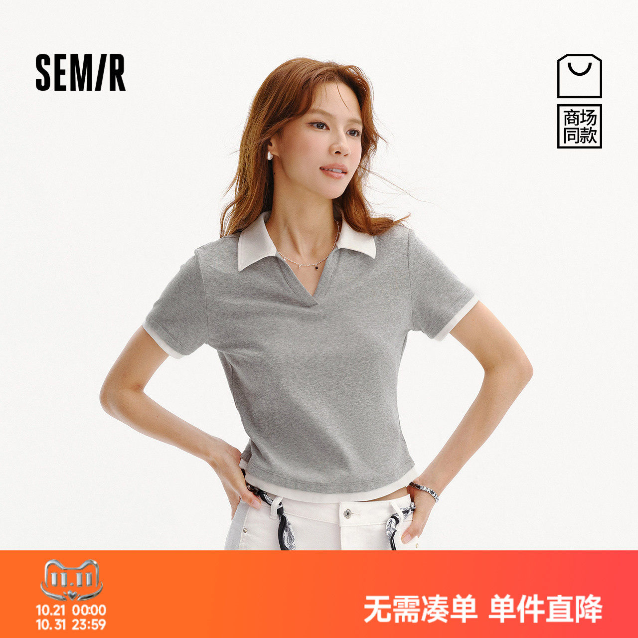 商场同款|森马POLO衫女夏季假两件修身2026新款小个子百搭套头衫