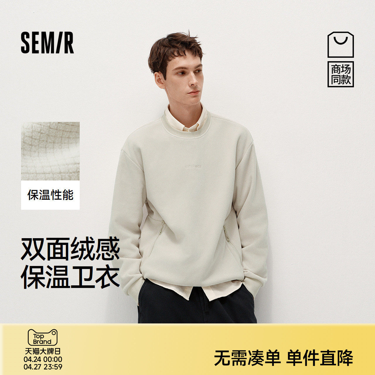 商场同款|森马XCNSPACE航天合作系列卫衣男冬季保温2025新款上衣