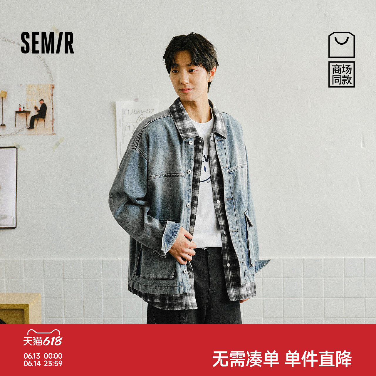 商场同款|森马夹克男春假两件拼接格纹牛仔外套2026新款翻领上衣