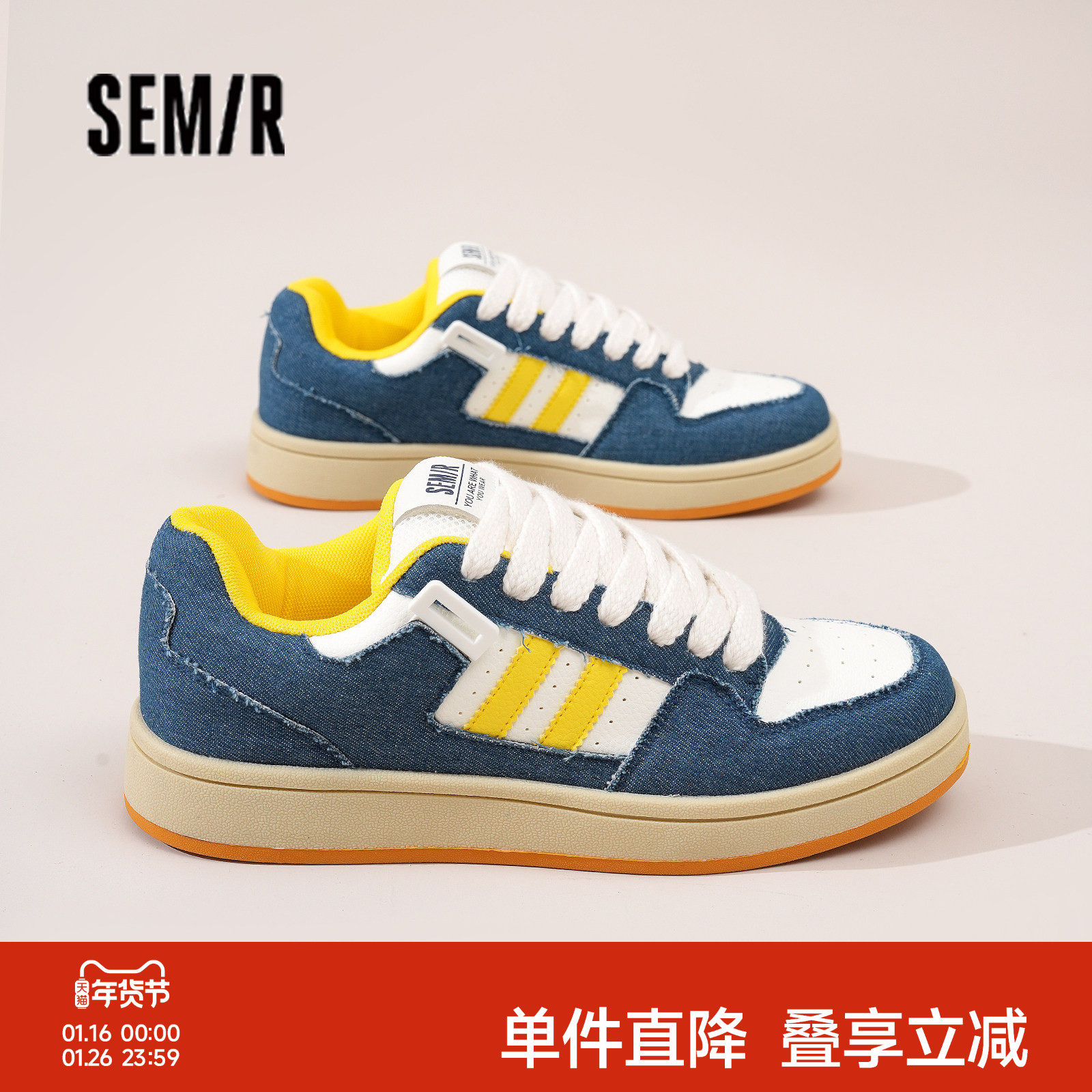 Semir男鞋板鞋男2026春季新款厚底软底百搭潮鞋高级感巨好看鞋子,流行男鞋,休闲板鞋,淘宝优惠券,粉丝福利购,淘宝优惠卷