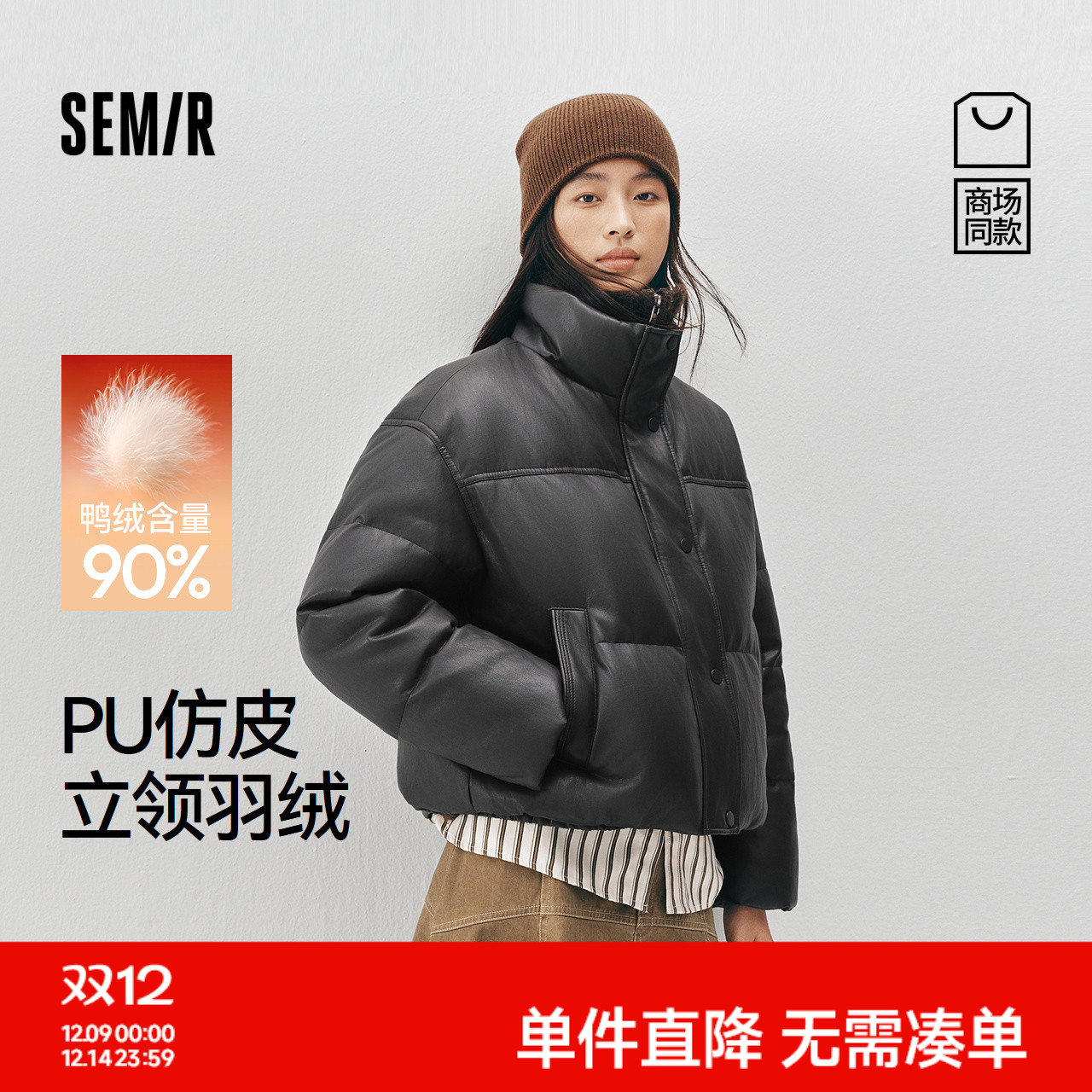 森马PU仿皮宽松90绒子羽绒服女