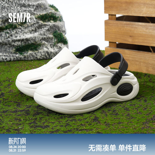 Semir洞洞鞋男款外穿沙滩凉拖鞋