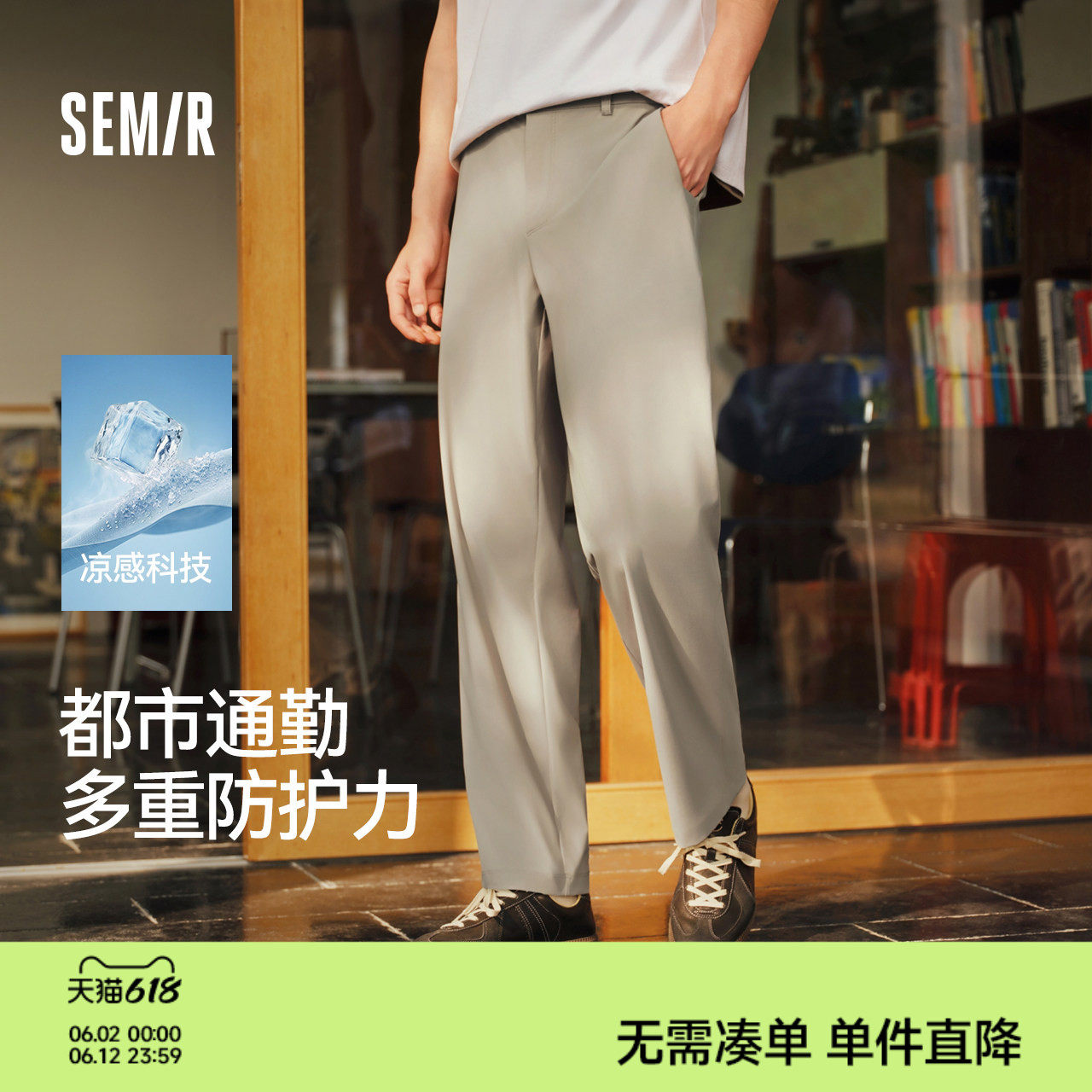 舒服裤|森马休闲裤男春夏合体锥形长裤2026新款户外通勤功能裤子