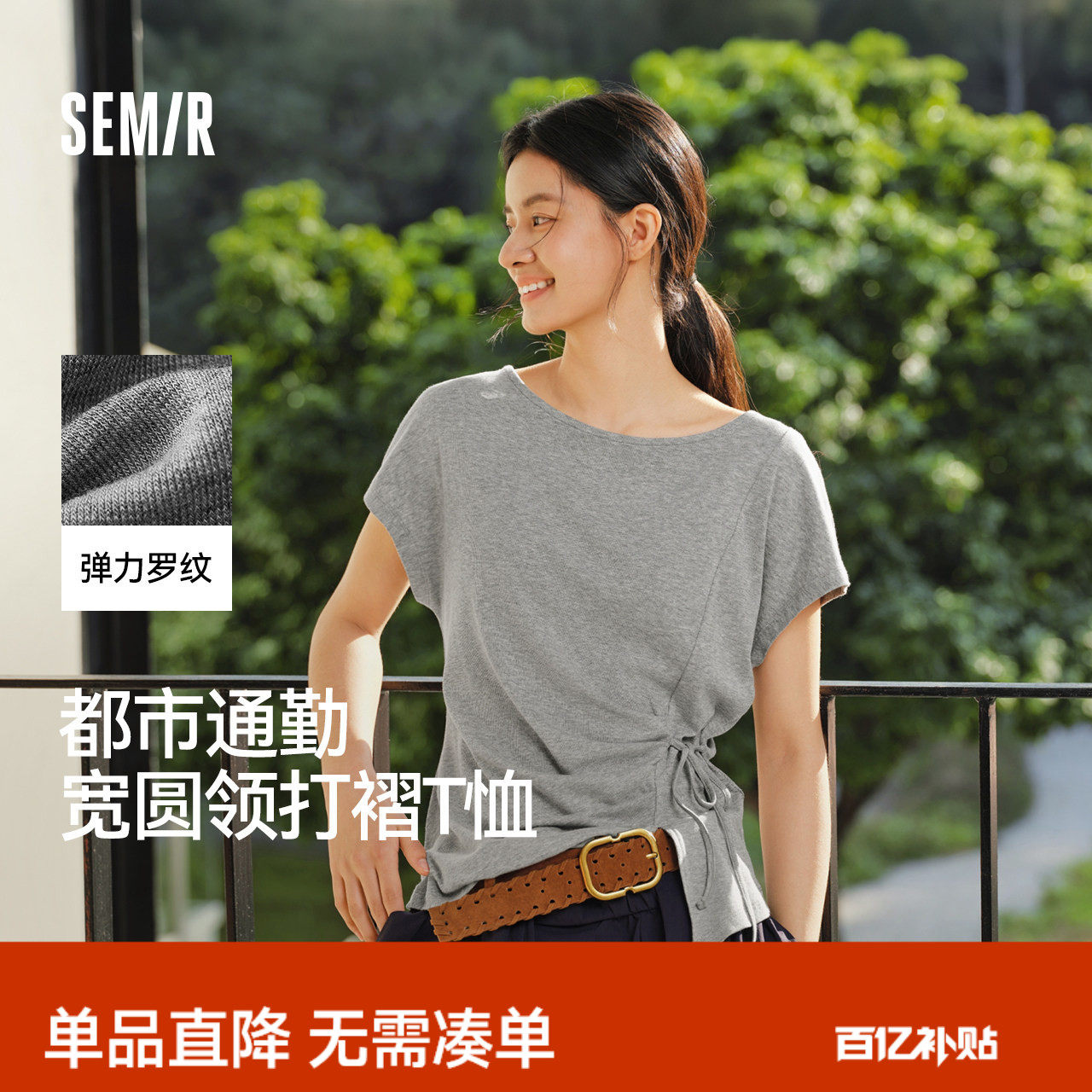 商场同款|森马T恤女夏一字领褶皱系带修身开叉2026新款设计感上