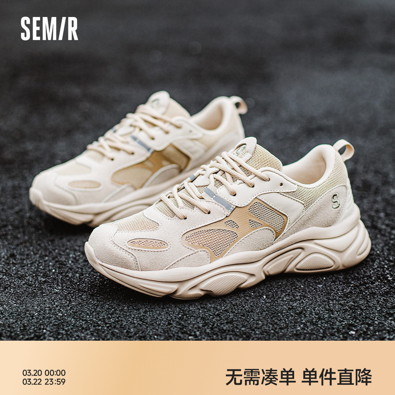 Semir男鞋老爹鞋男2026新款春秋季男士休闲运动鞋子男款百搭潮鞋