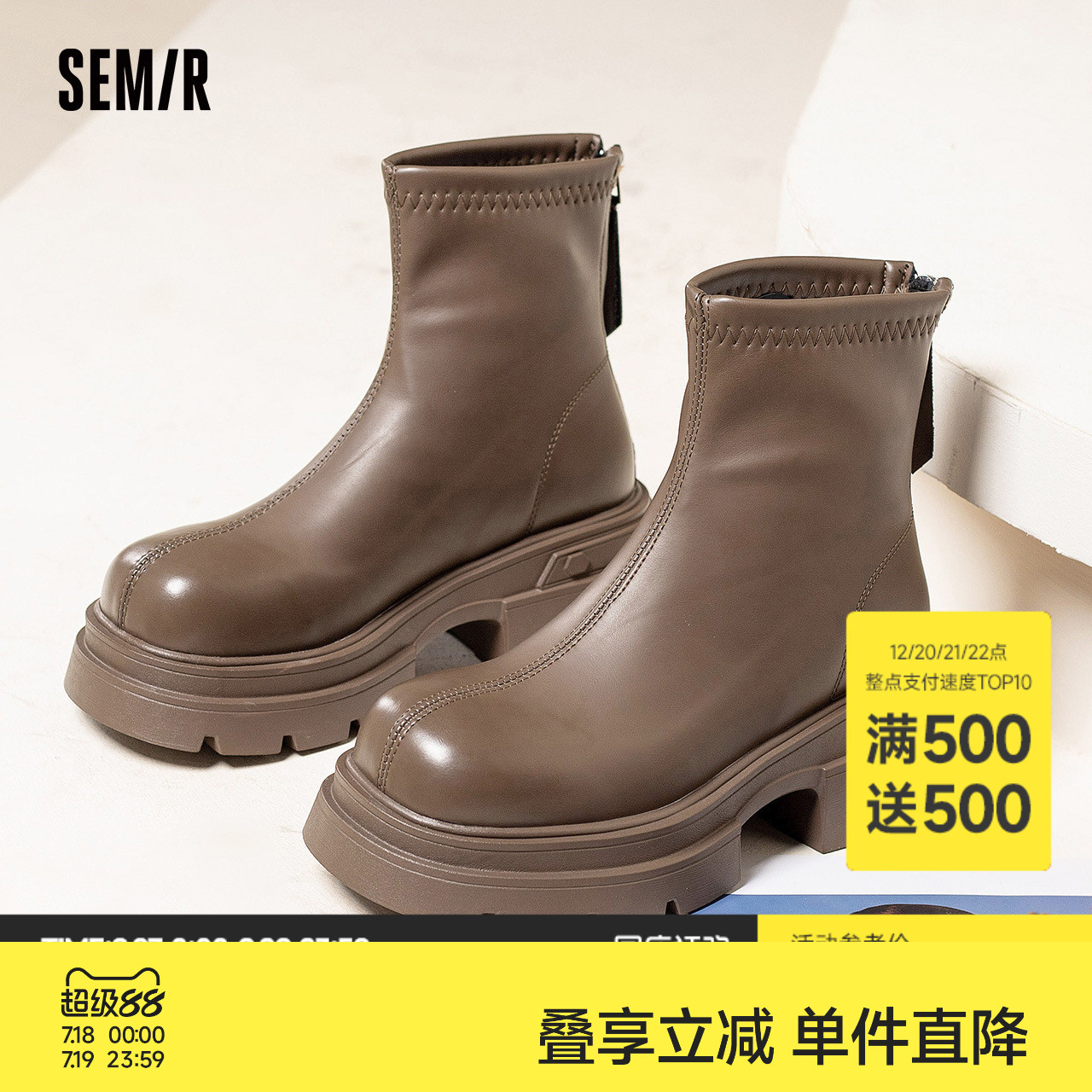 Semir女鞋时装马丁靴女款2025春夏季新款英伦高跟短筒瘦瘦靴子女