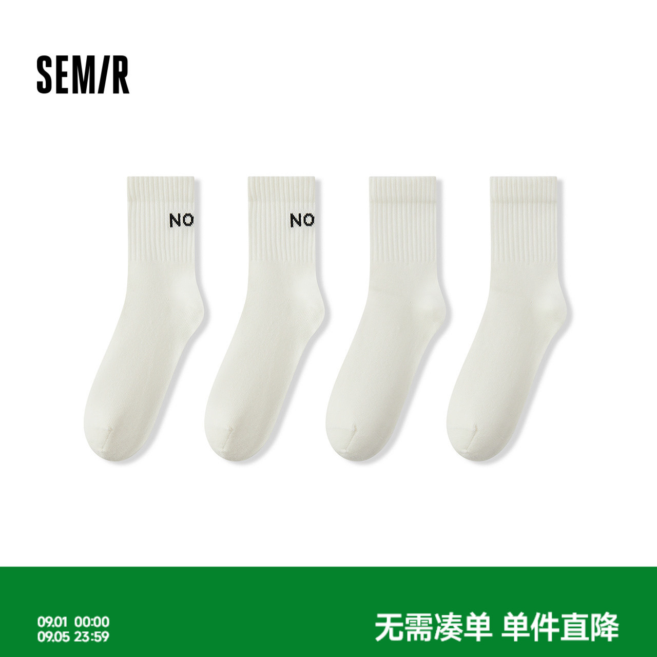 森马简约两双装舒柔抑菌低筒袜男